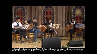 گروه گیتار