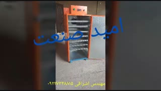 دستگاه تولید چیپس سیب مهندس اشراقی ۰۹۲۲۷۳۴۸۸۱۵