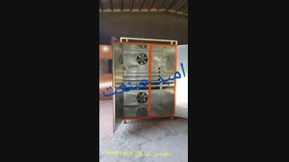 دستگاه خشک کن انجیر مهندس اشراقی ۰۹۲۲۷۳۴۸۸۱۵