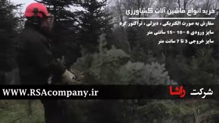 چیپر و ماشین آلات کشاورزی |شرکت راشا |02186073956