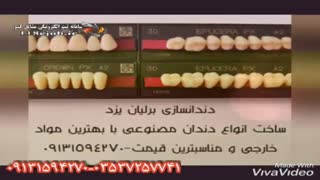 دندانسازی برلیان در یزد
