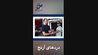 علت دردهای مفصل آرنج و راه درمان آن