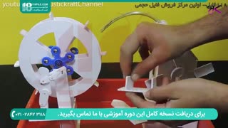 چگونه یک آبنمای متحرک بسازیم؟