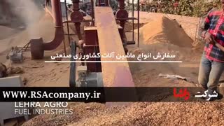 پودر کن چوب |شرکت راشا |02186073956