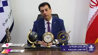 قرارداد مشارکت در بهره برداری