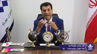 ساختار سازمانی برای اداره مجتمع های تجاری