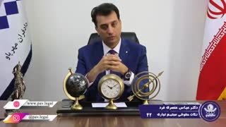 واحد حقوقی(2)