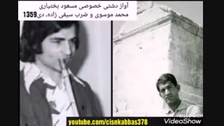 بهمن علاءالدین،محمدموسوی،سیفی زاده،دشتی ، دی1359