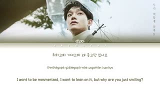 chen- shall we - lyrics