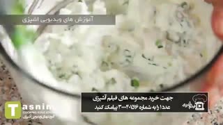 سس پیازچه سبز | فیلم آشپزی