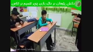 ریاضیات آسان   بازی چوپر تقسیم