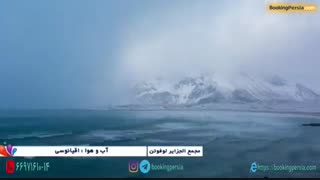 جزایر لوفوتن نروژ، طلوع خورشید در نیمه شب - بوکینگ پرشیا