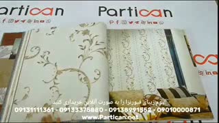 آلبوم کاغذ دیواری فیورنزا Fiorenza