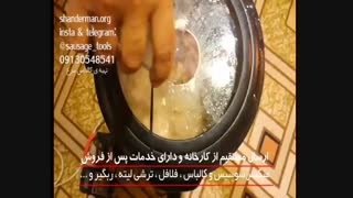 دستگاه غذا ساز برای کاتر میکسر سوسیس و کالباس مدل نوا