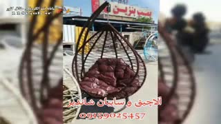 آلاچیق و سایه بان شاندیز در مشهد