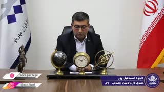 تعهدات کارفرمایان در مقابل تامین اجتماعی