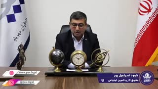 مدت پرداخت بیمه بیکاری