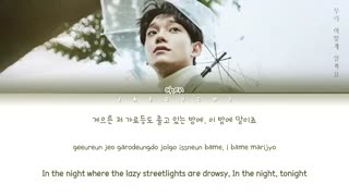 متن آهنگ shall we از Chen