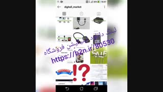 فروشگاه دیجیتال