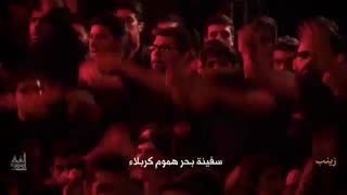 زینب | سید مجید بنی فاطمة