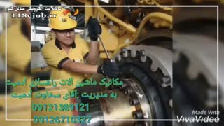 مکانیک ماشین آلات راهسازی آدمیت تهران