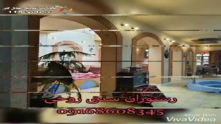 رستوران سنتی روحی در خرم آباد