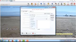 آموزش جامع ترین نرم افزار مطب آسان طب - عارف رایانه