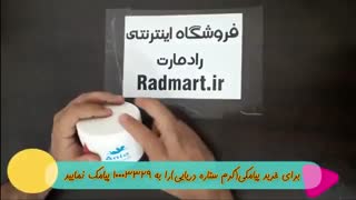 کرم سفید کننده زیر بغل و کشاله ران