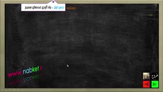 آموزش عددهای صحیح و گویا