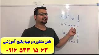 آموزش مکالمه زبان عربی از پایه تا پیشرفته