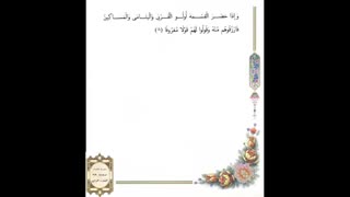 صفحه 078 -قرآن کریم