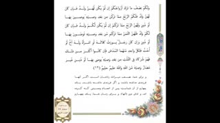 صفحه 079 -قرآن کریم