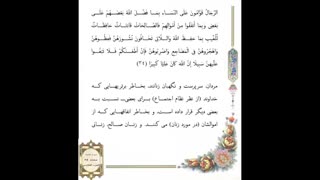 صفحه 084 -قرآن کریم