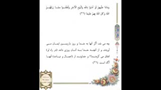 صفحه 085 -قرآن کریم