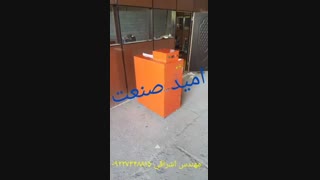 دستگاه خشک کن سبزیجات تونلی مهندس اشراقی ۰۹۱۴۶۰۷۶۷۸۷
