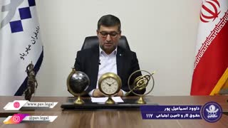 میزان مستمری از کارافتادگی