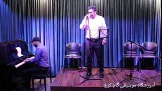آموزش آواز در آموزشگاه موسیقی گام کرج