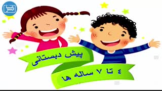 آیا فرزندان خود را به مهد کودک بفرستیم؟