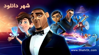 تریلر جدید انیمیشن جاسوسان در لباس مبدل
