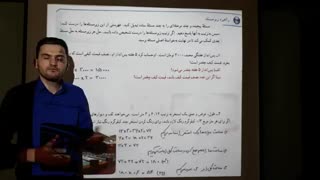 راهبرد زیر مسئله از راهبرد های حل مسئله ؛ فصل اول پایه هفتم متوسطه