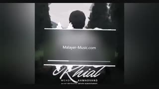 آهنگ جدید مهدی احمدوند به نام خیال