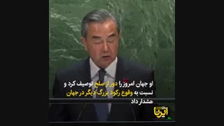 طرح چین برای صلح در خلیج فارس