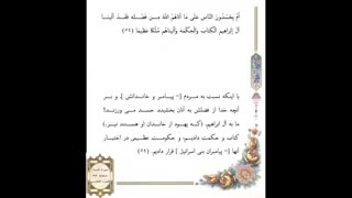 صفحه 087 -قرآن کریم