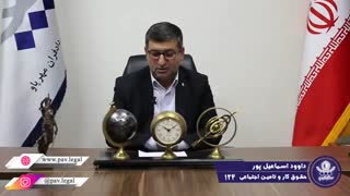 حمایت تامین اجتماعی از بازنشستگان