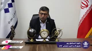 ایستگاه ارتباطی سازمان تامین اجتماعی با کارفرمایان