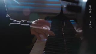 کاور آهنگ WE از  Eunji + زیرنویس فارسی آنلاین