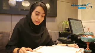شاهنامه خوانی | دکتر مسعود داوودیان