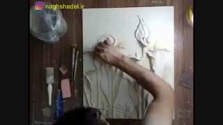 آموزش طراحی وساخت نقش برجستهtel: 09128150392 وبسایت : www.naghshedel.ir