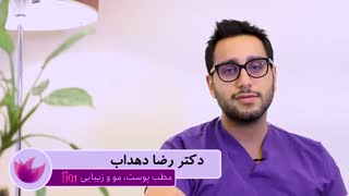 آشنایی با دستگاه هایفو قسمت دوم