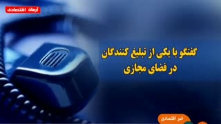 اخبار اقتصادی یکشنبه 14 مهر 1398